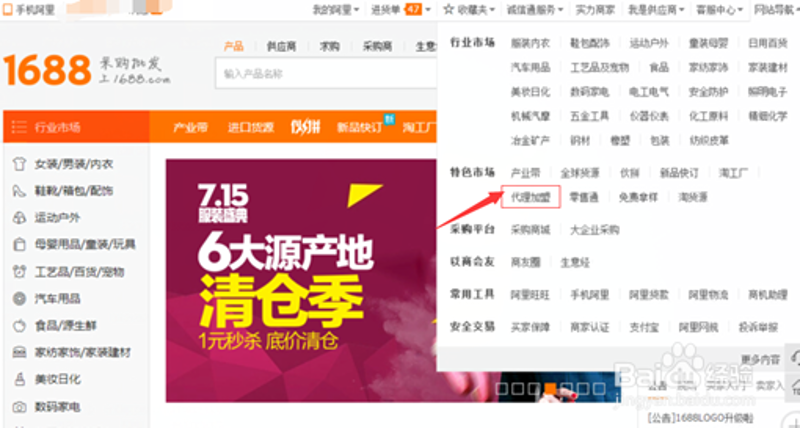 解决城市通勤难题——理解代发班车的作用