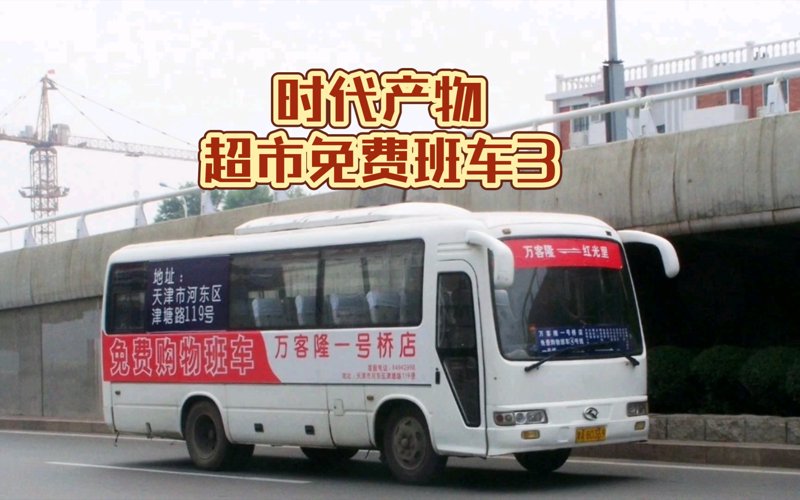 代发班车:企业员工福利新宠