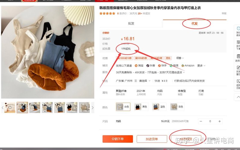1元代发：新兴趋势下的新机遇