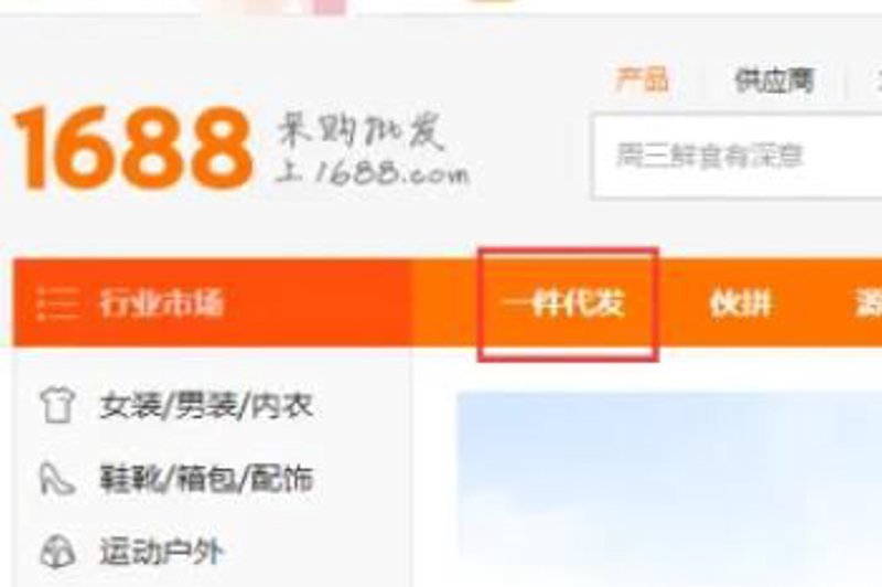 警惕代发陷阱：1元代发背后的风险