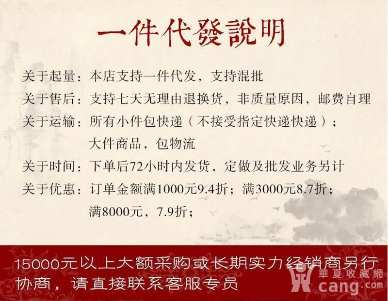 代发小件
